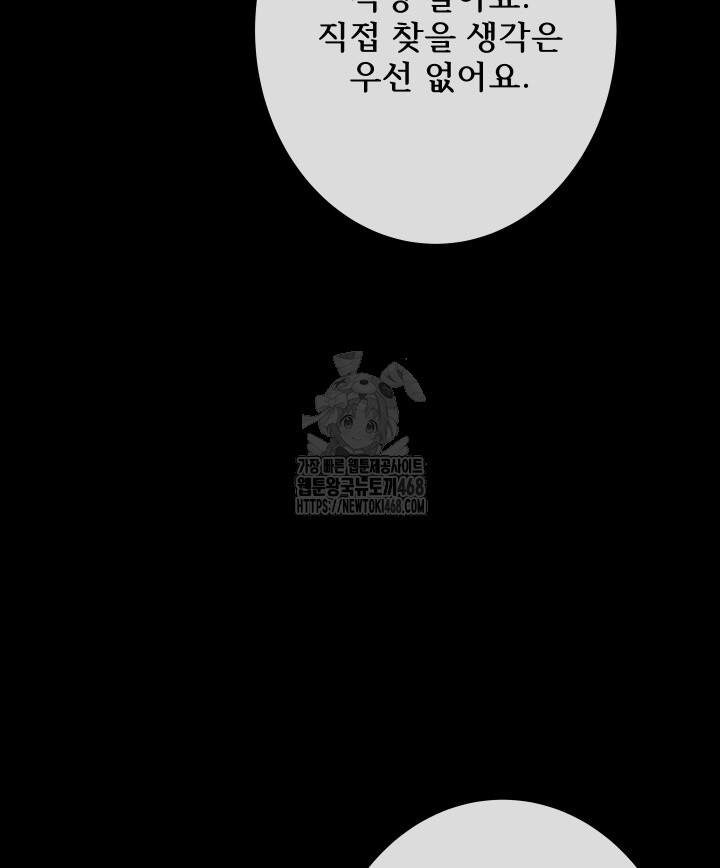 버그 트레인 204화 39