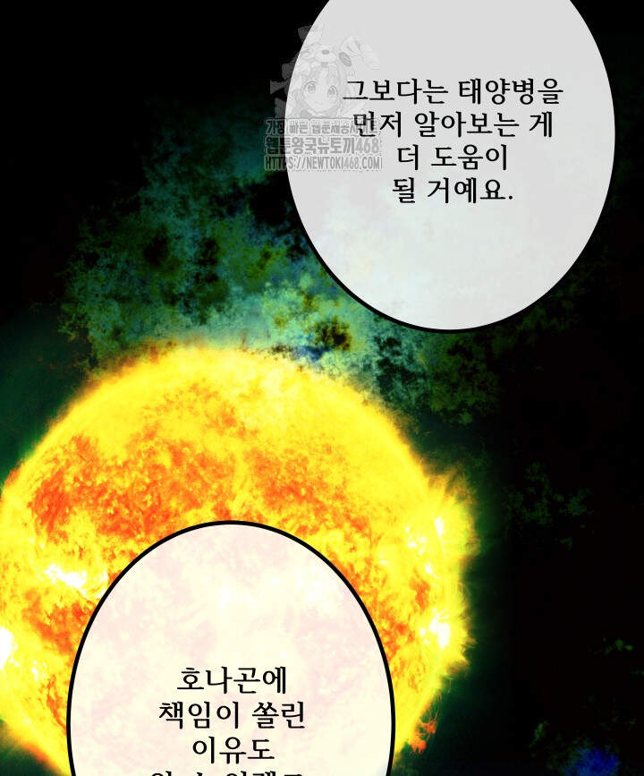 버그 트레인 204화 40