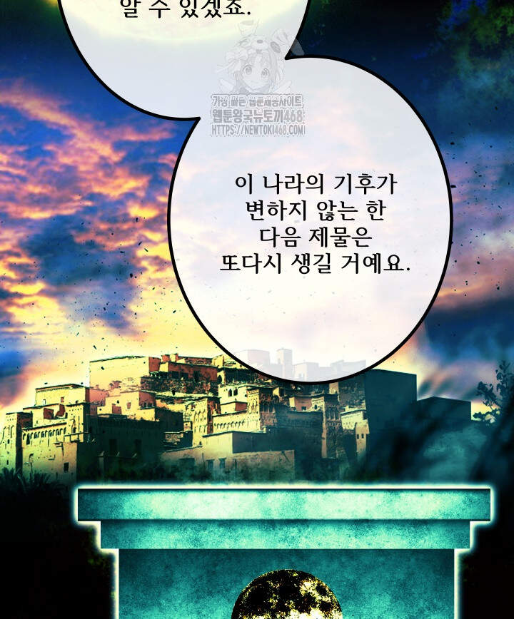 버그 트레인 204화 41