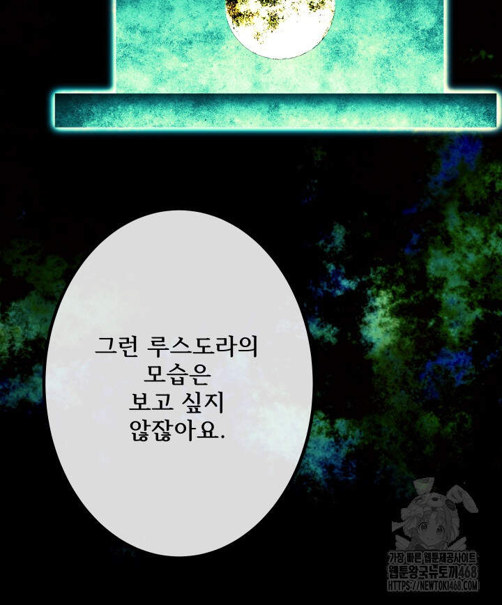버그 트레인 204화 42