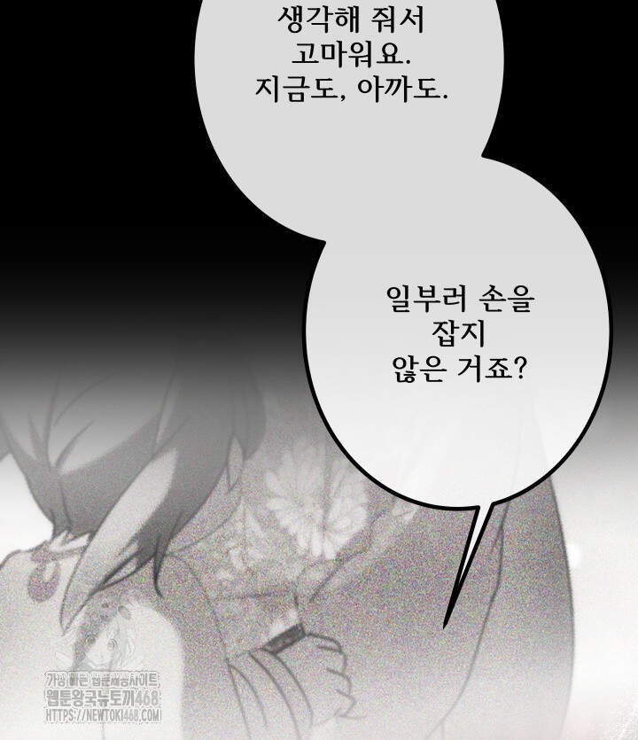 버그 트레인 204화 44