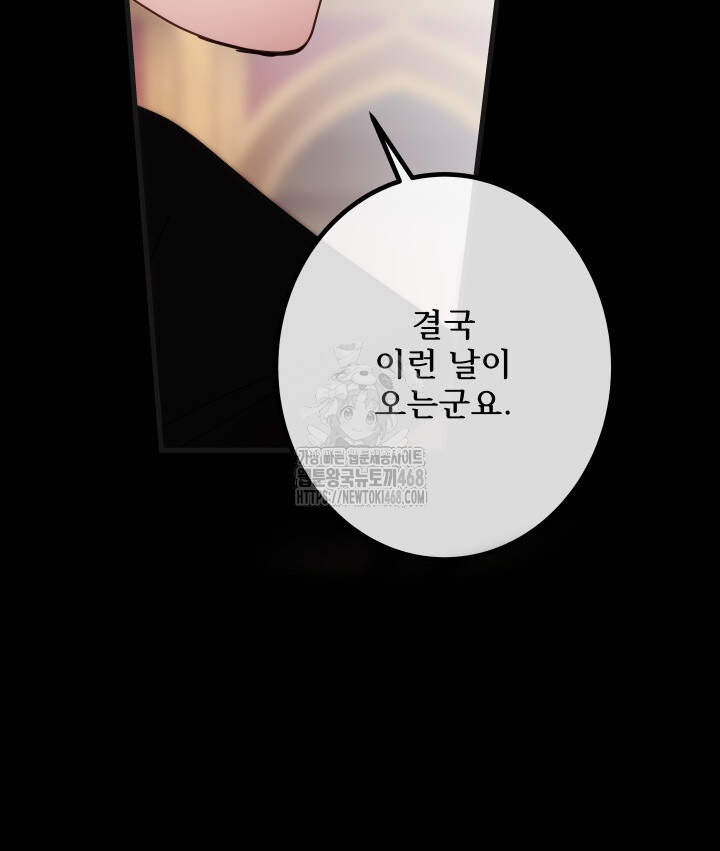 버그 트레인 207화 12