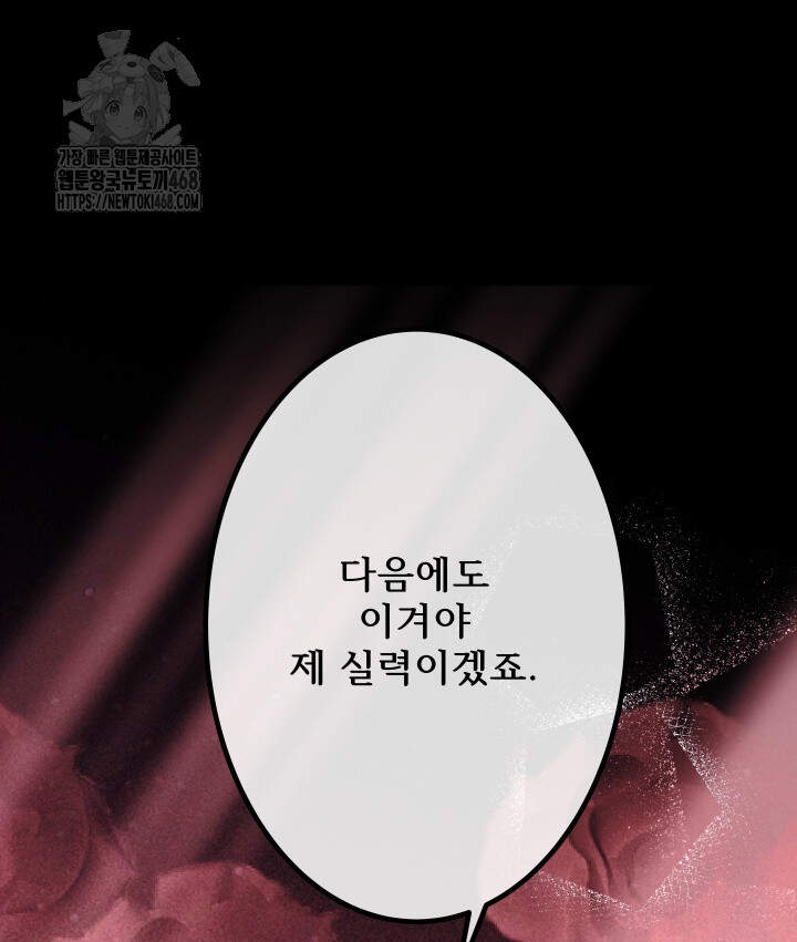 버그 트레인 207화 13