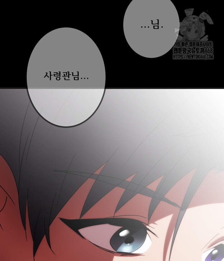 버그 트레인 207화 20