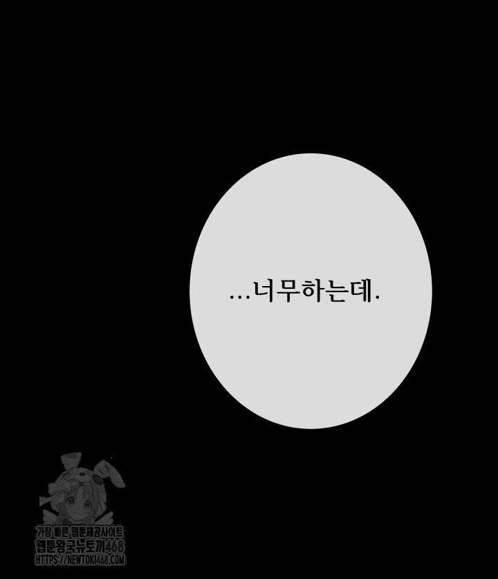 버그 트레인 207화 23
