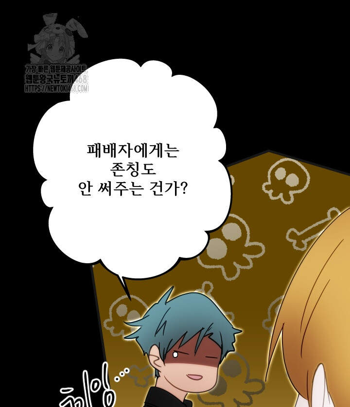 버그 트레인 207화 24