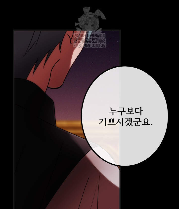 버그 트레인 207화 26