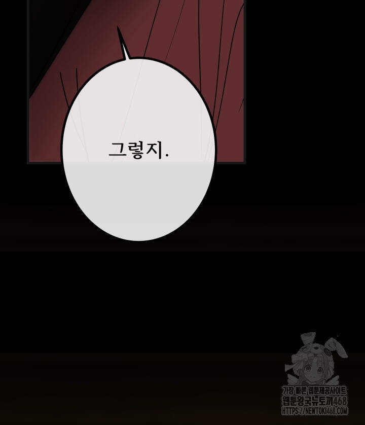 버그 트레인 207화 27