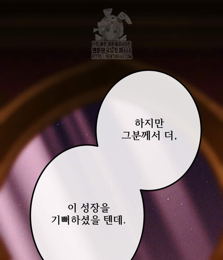버그 트레인 207화 28