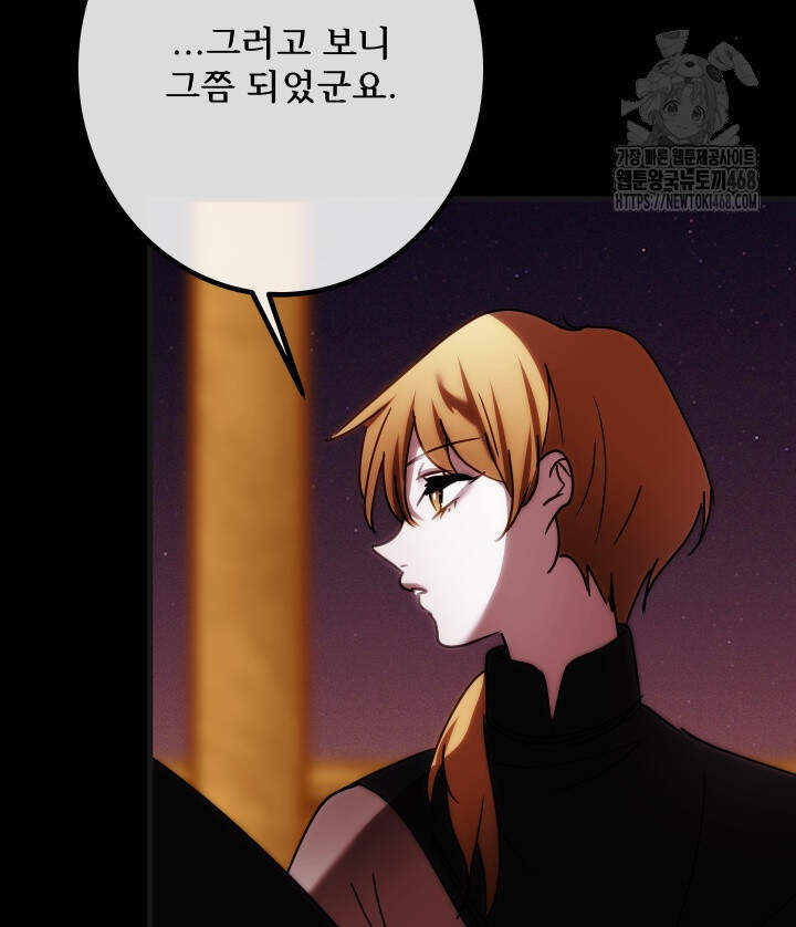 버그 트레인 207화 31