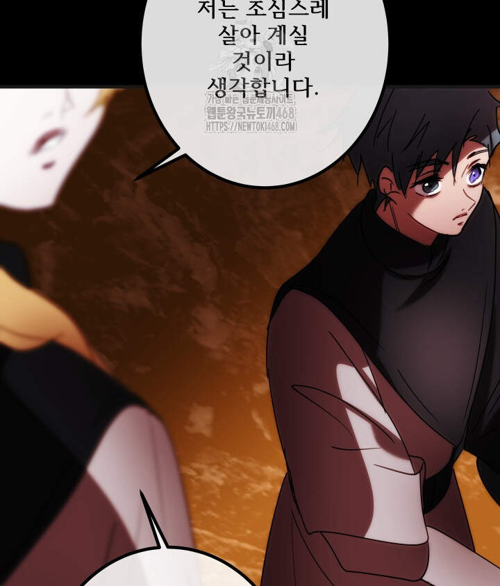 버그 트레인 207화 35