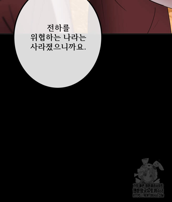 버그 트레인 207화 36