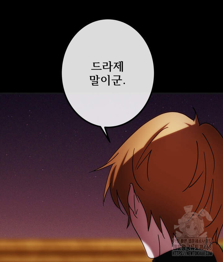 버그 트레인 207화 37