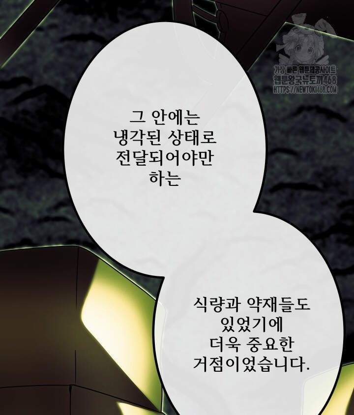 버그 트레인 207화 42