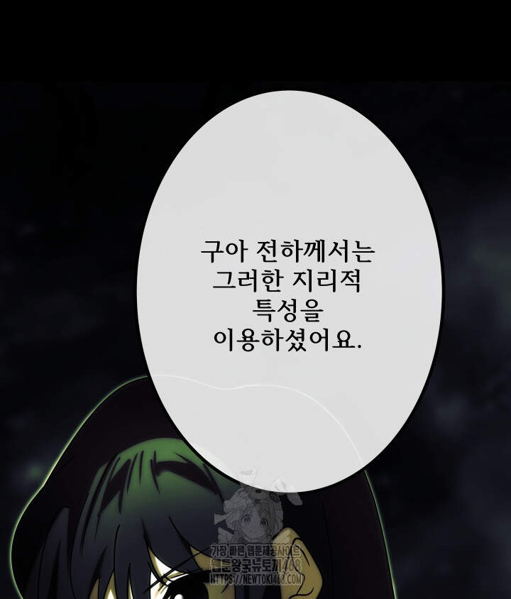 버그 트레인 207화 44