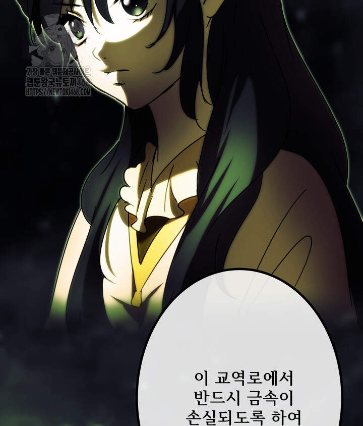 버그 트레인 207화 45