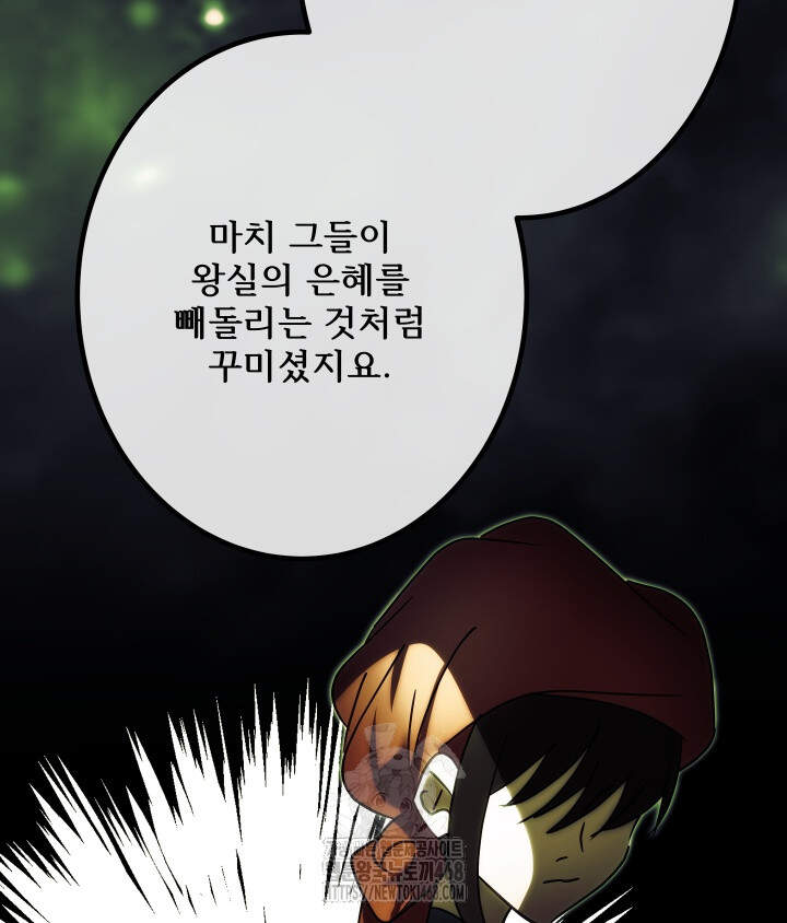 버그 트레인 207화 46
