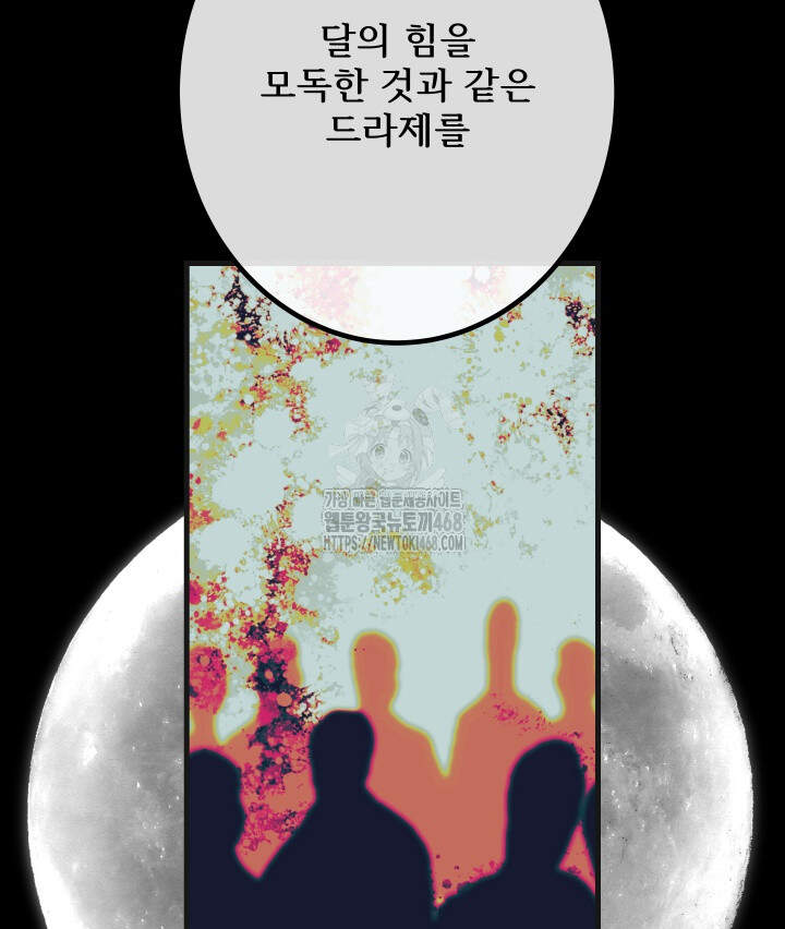 버그 트레인 207화 49
