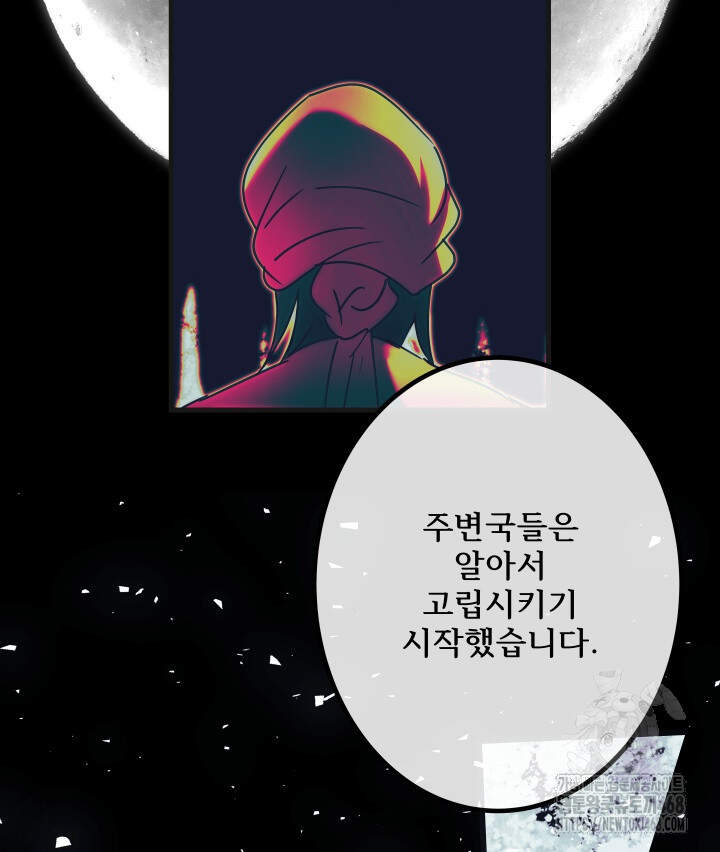 버그 트레인 207화 50