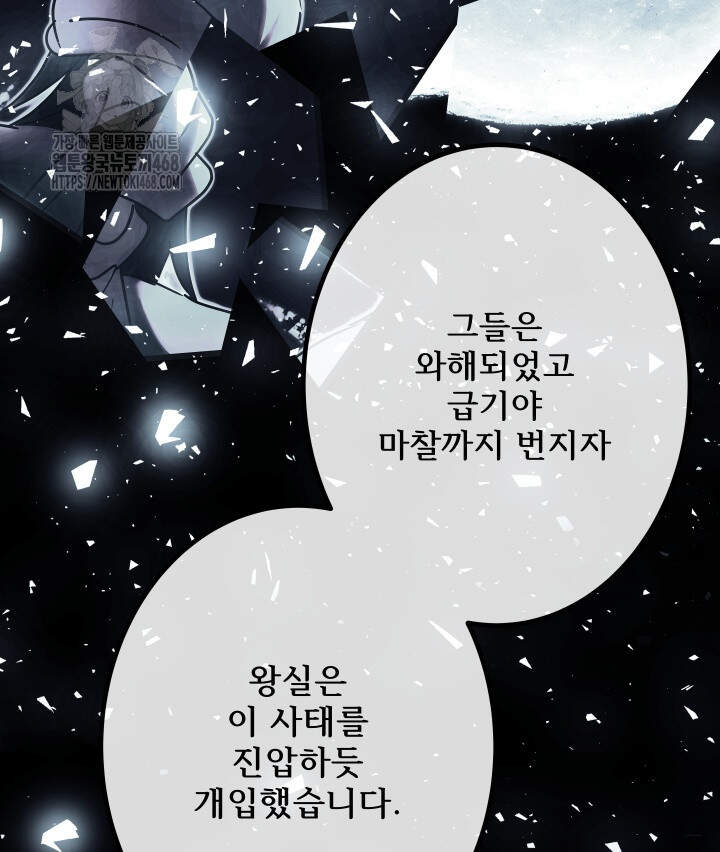 버그 트레인 207화 52