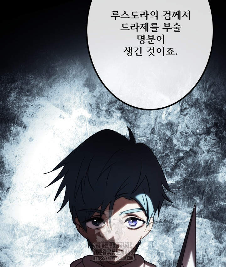 버그 트레인 207화 54