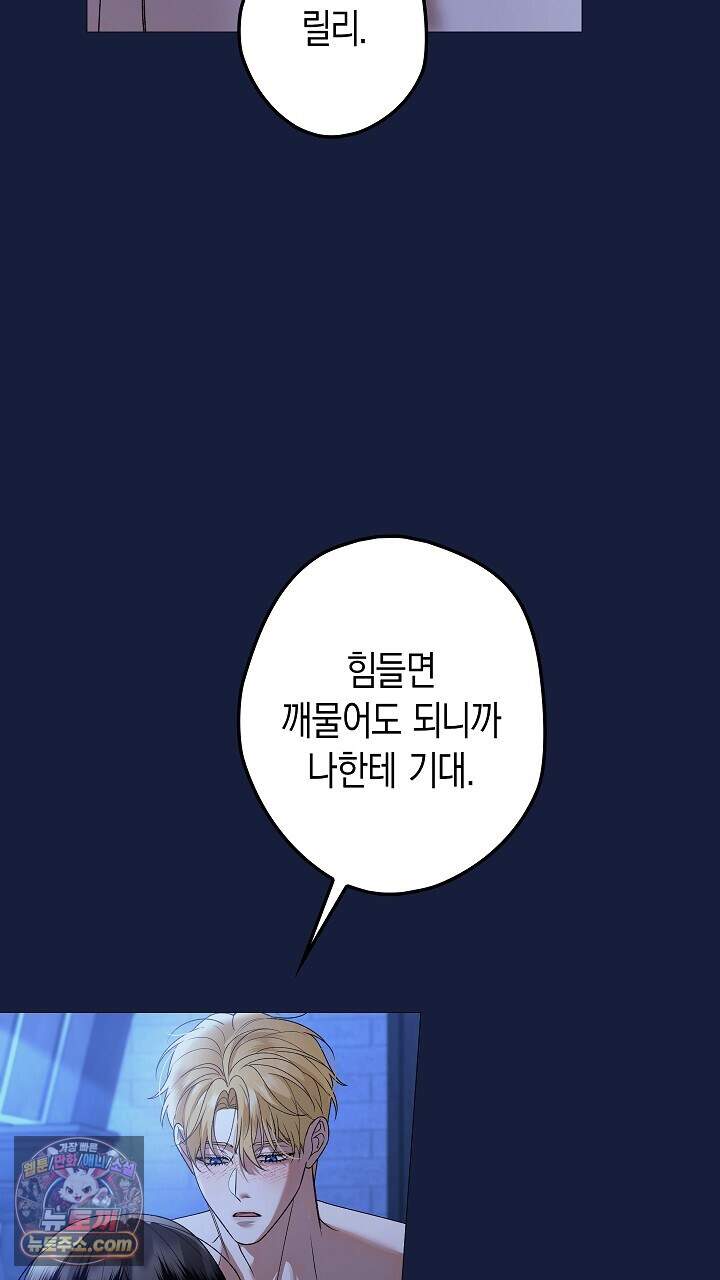 솔스티스 49화 5