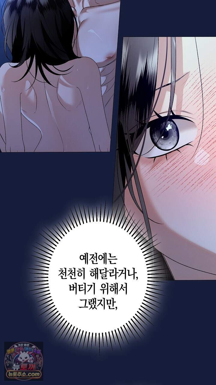 솔스티스 49화 6