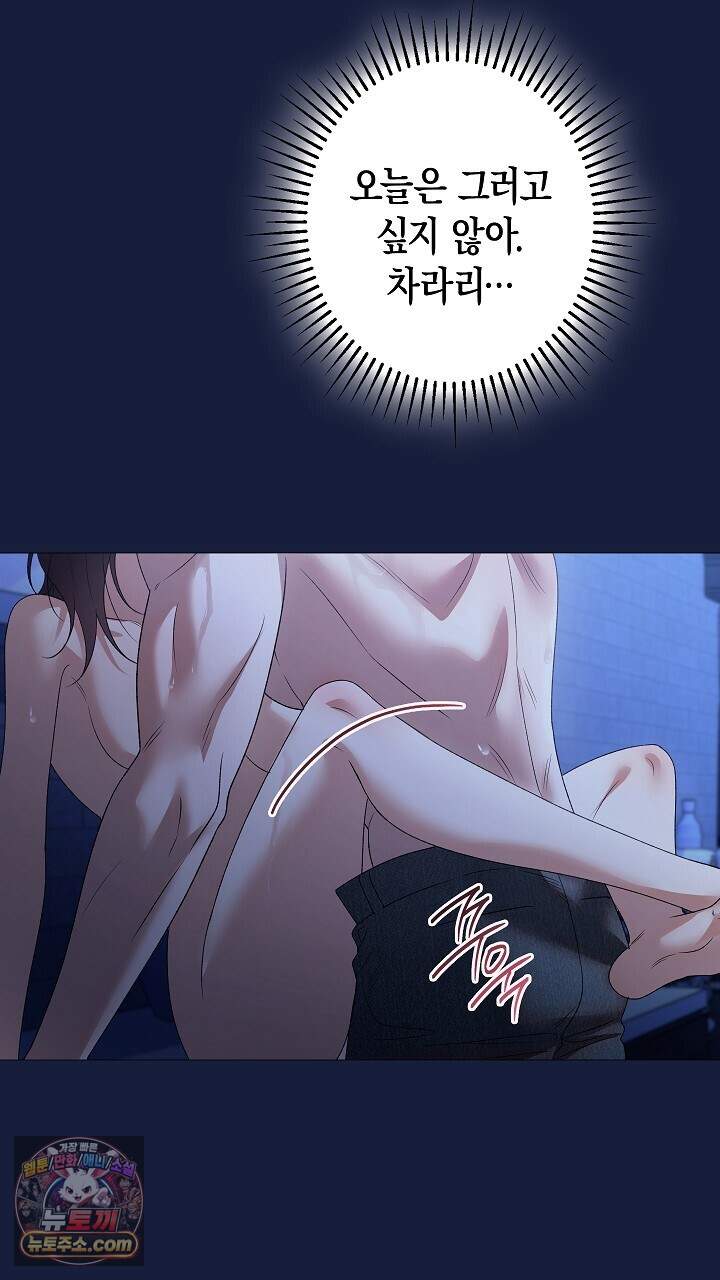 솔스티스 49화 7