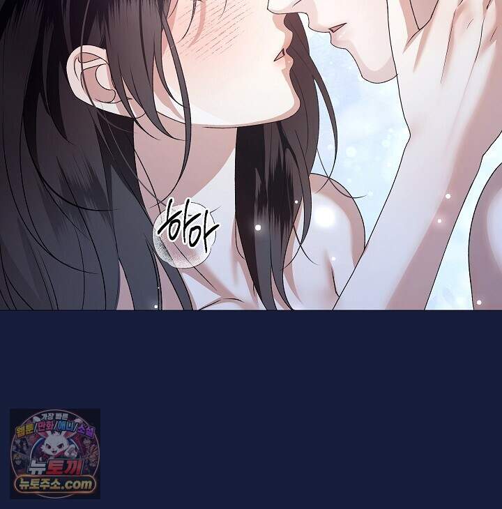 솔스티스 49화 10