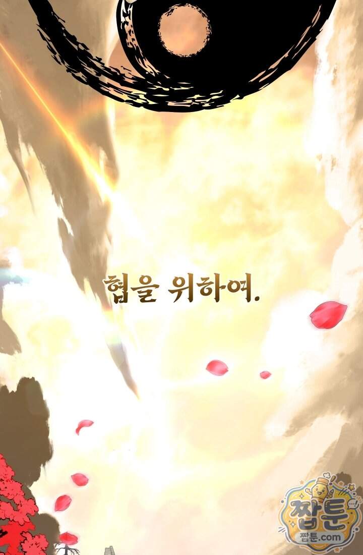 검술 고인물의 게임방송 32화 7