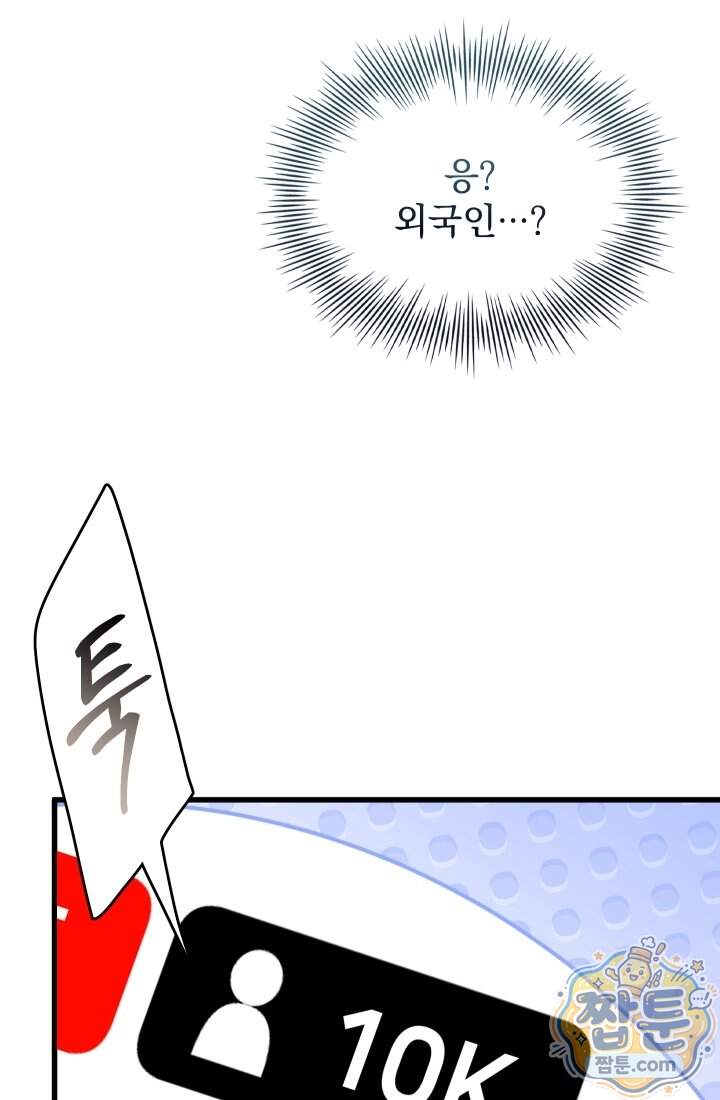 검술 고인물의 게임방송 32화 25