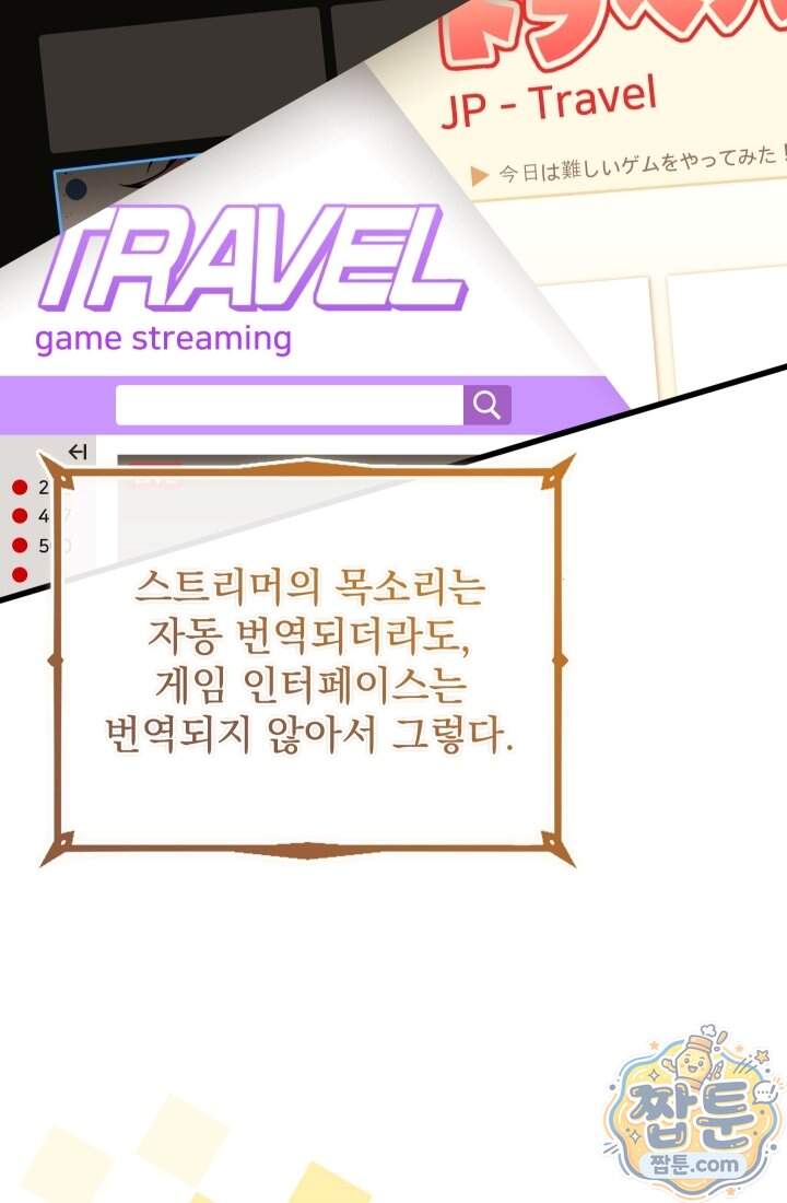 검술 고인물의 게임방송 32화 29