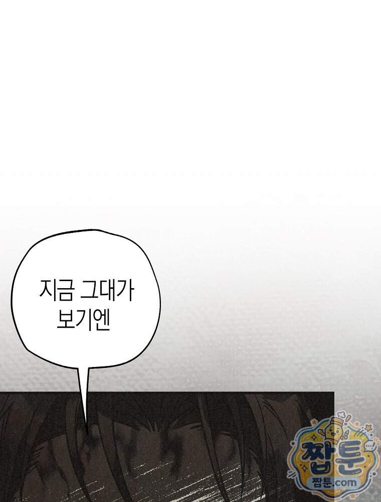 조각달 12화 5