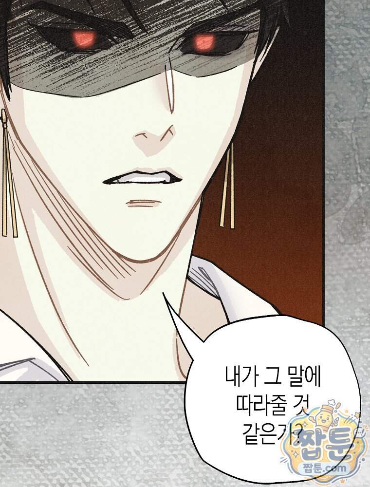 조각달 12화 6