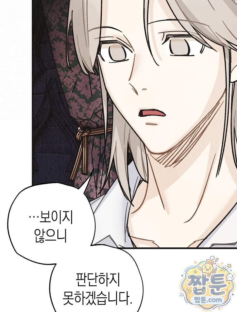 조각달 12화 8