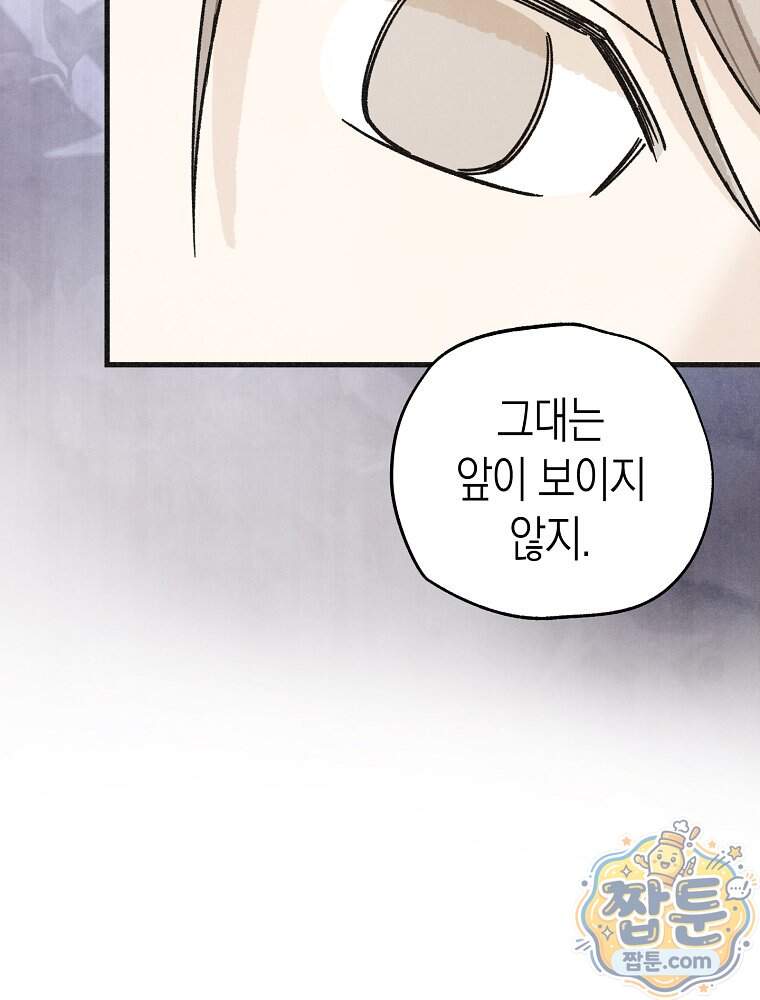 조각달 12화 12
