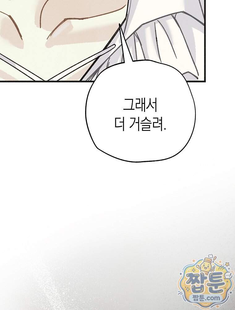 조각달 12화 17