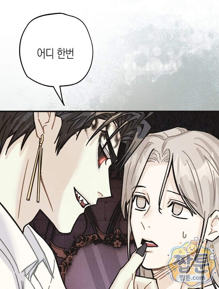 조각달 12화 20