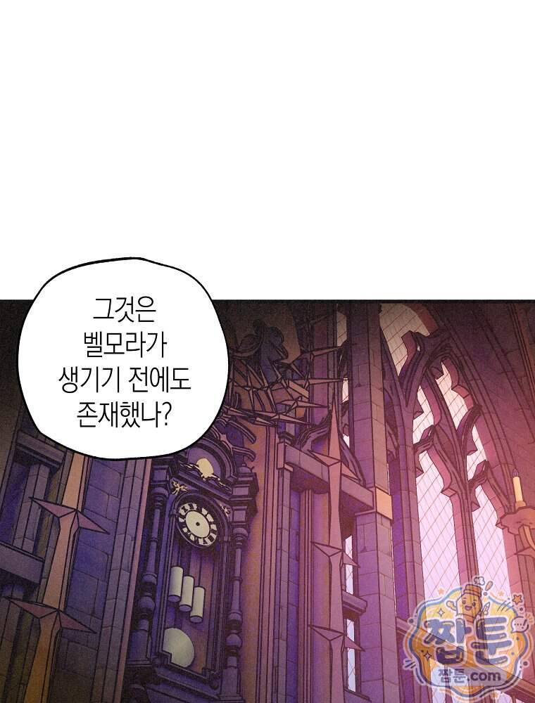 조각달 12화 25