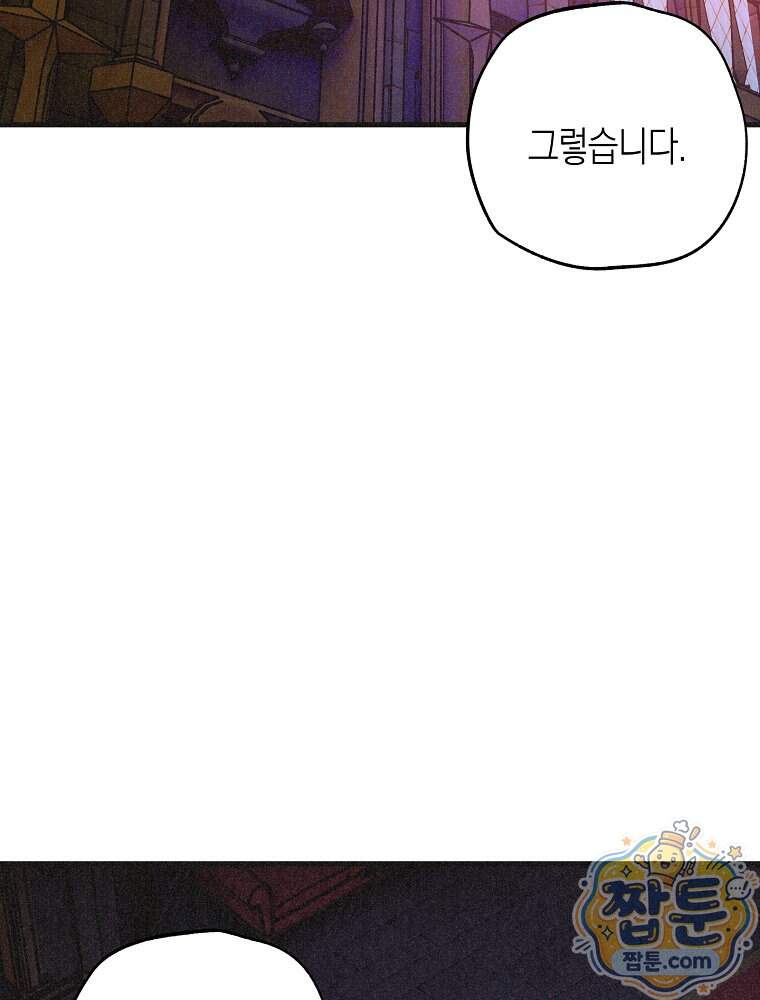 조각달 12화 26