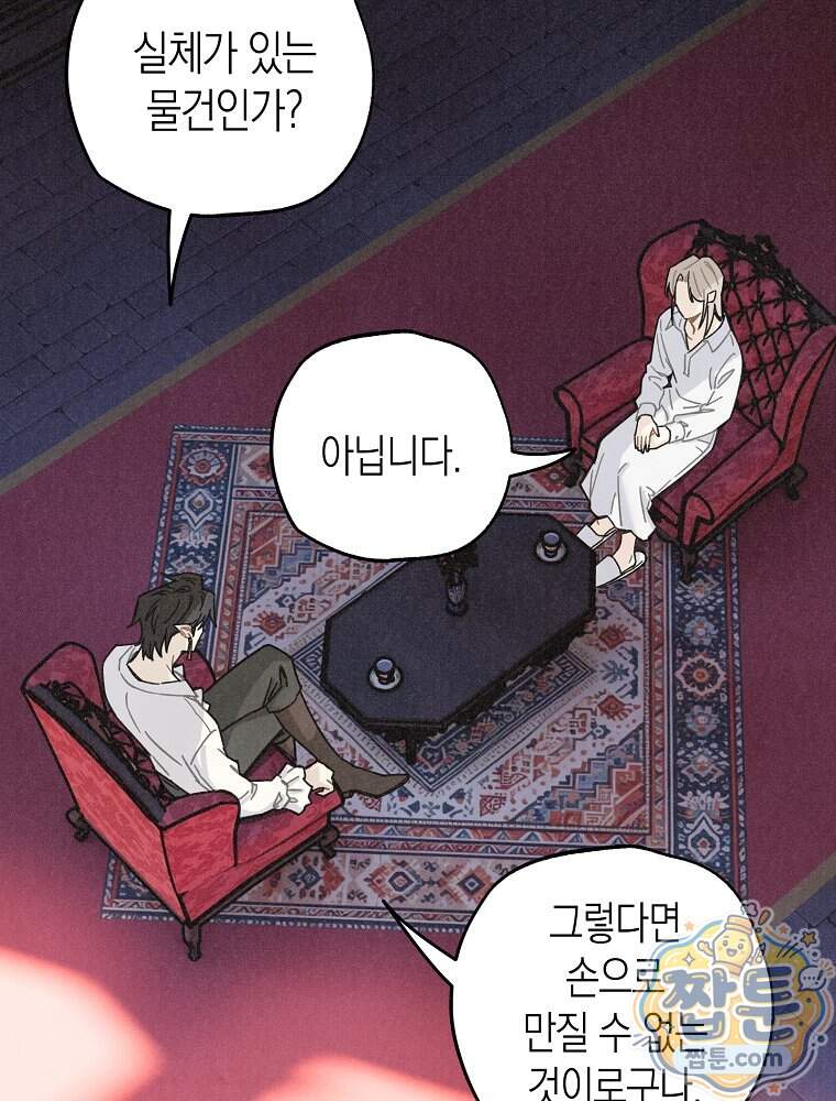 조각달 12화 27