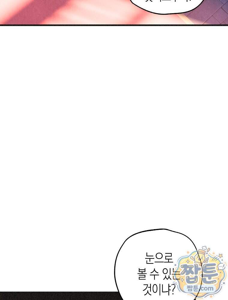 조각달 12화 28