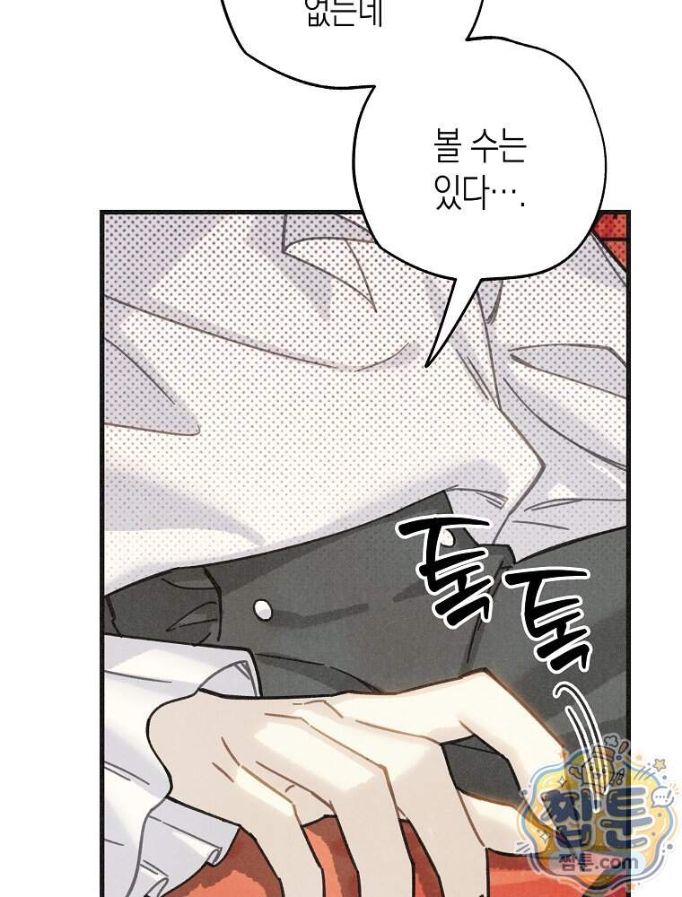 조각달 12화 31