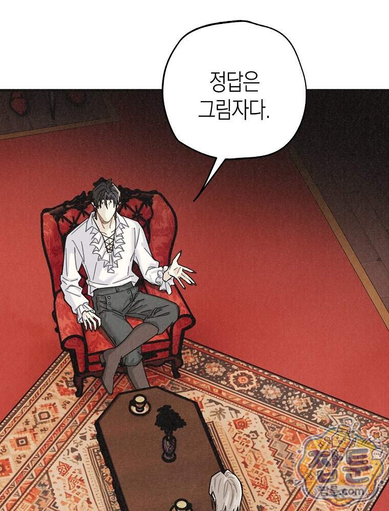 조각달 12화 33