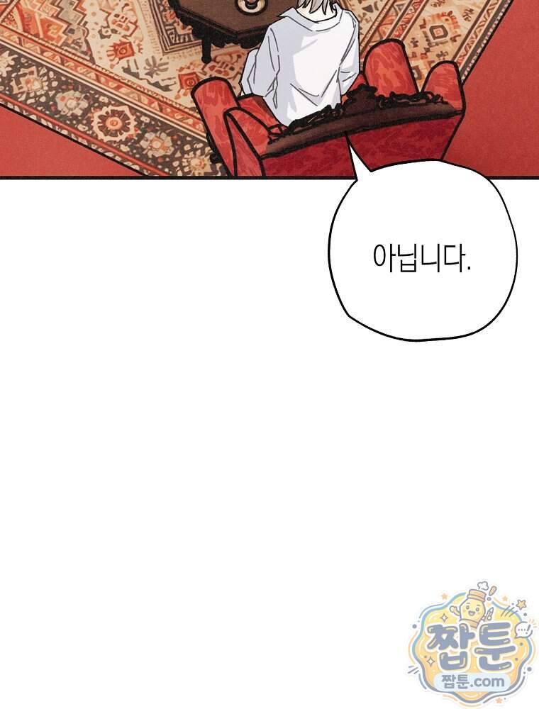 조각달 12화 34