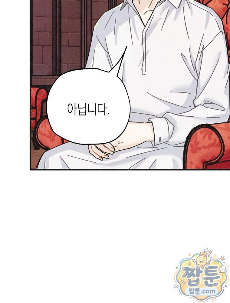 조각달 12화 36