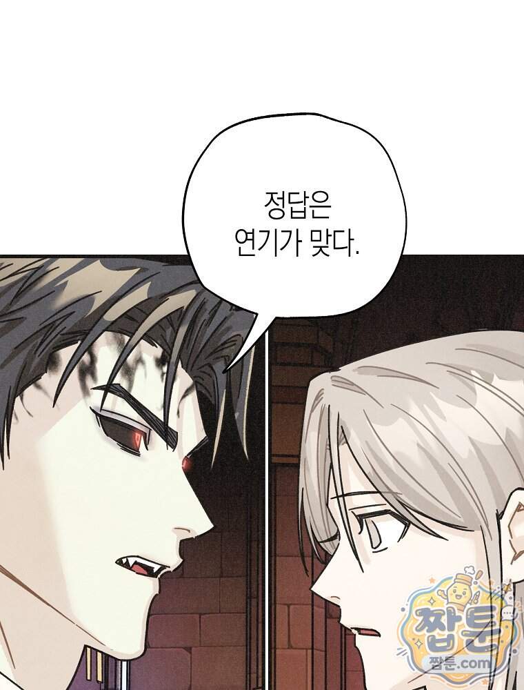 조각달 12화 37