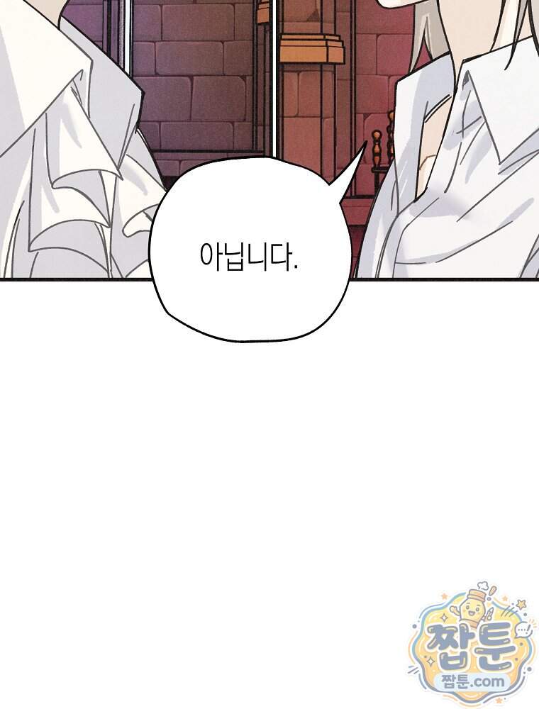 조각달 12화 38