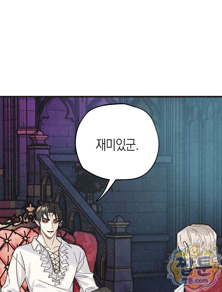 조각달 12화 39