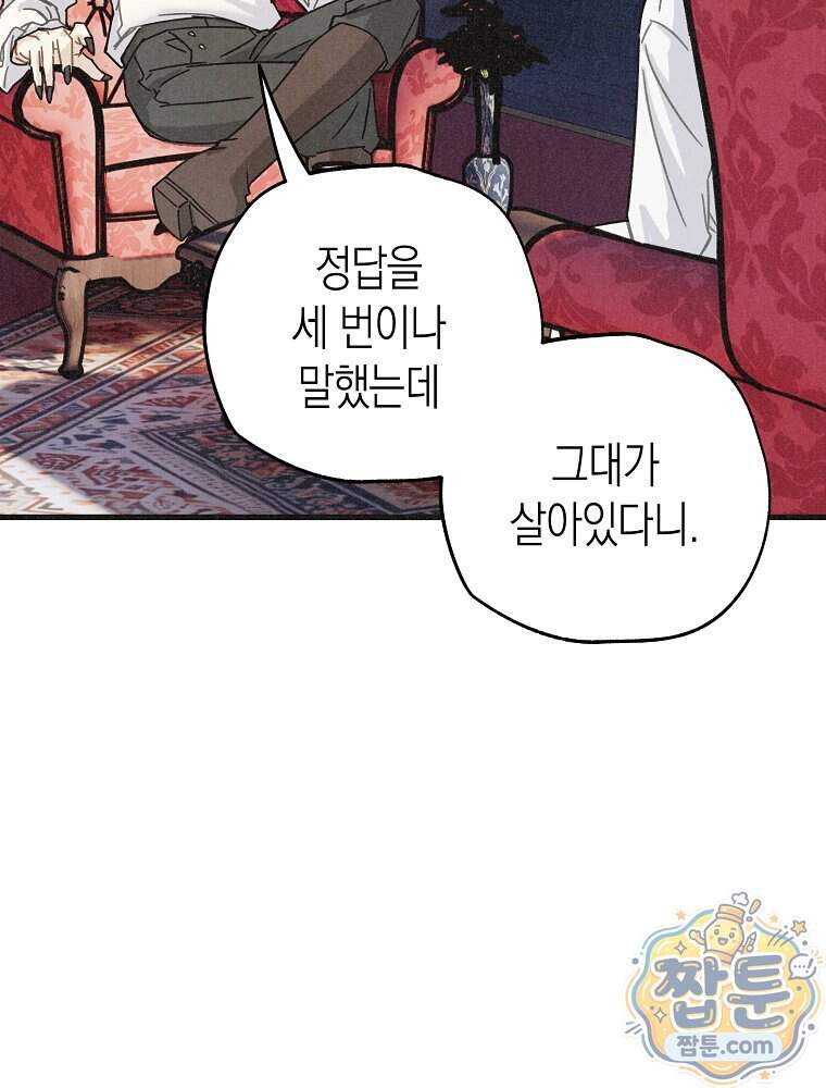 조각달 12화 40